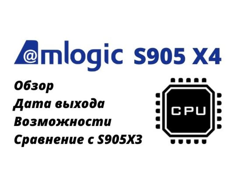 X4 amlogic s905x4